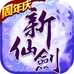 新仙劍奇?zhèn)b傳x1.2無CD無限藍(lán)P閃版