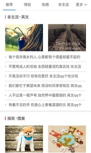 qq好友分組名稱大全 v2.0 安卓版 0