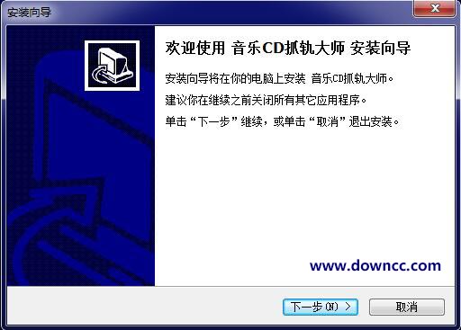 音樂(lè)CD抓軌大師 v4.0 最新版 0