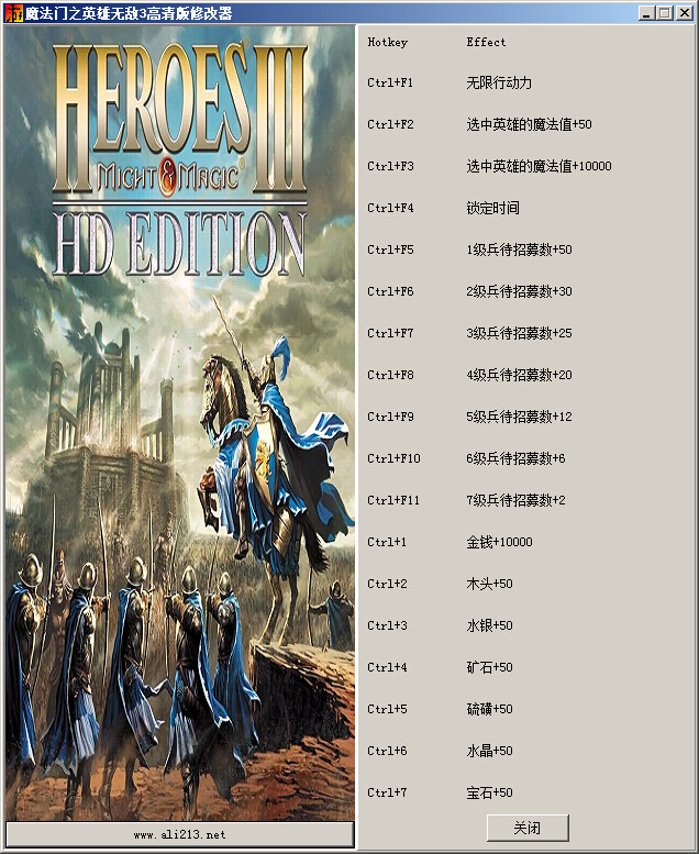 魔法門之英雄無敵18項修改器  0