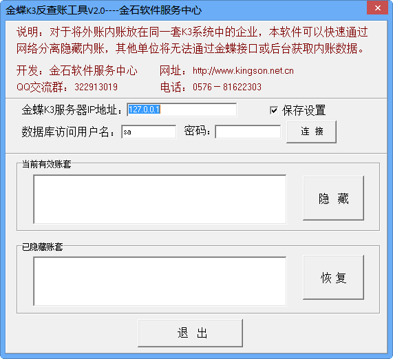 金蝶K3系統(tǒng)