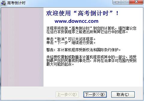 夢皇高考倒計(jì)時(shí) v1.0 免費(fèi)版 0