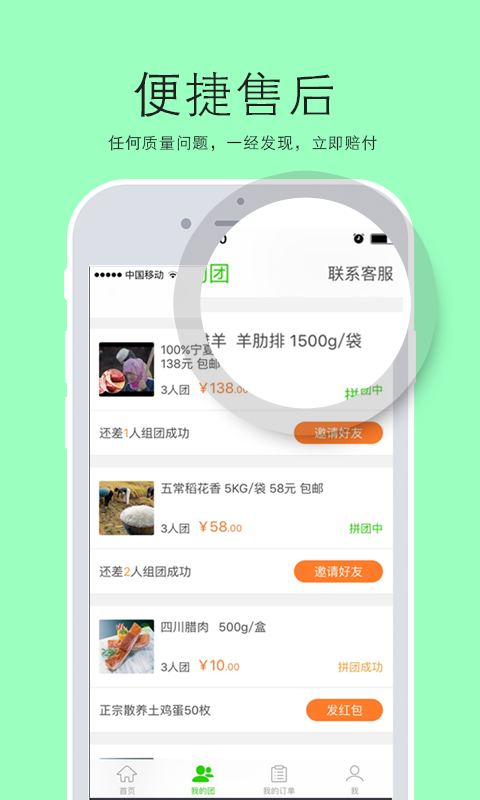 Greens(綠色食品) v1.0 安卓版 2