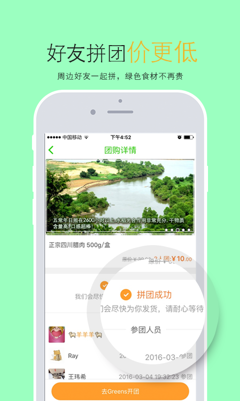 Greens(綠色食品) v1.0 安卓版 3