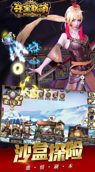 奪寶聯(lián)萌百度版 v1.0.0.6 安卓版 0