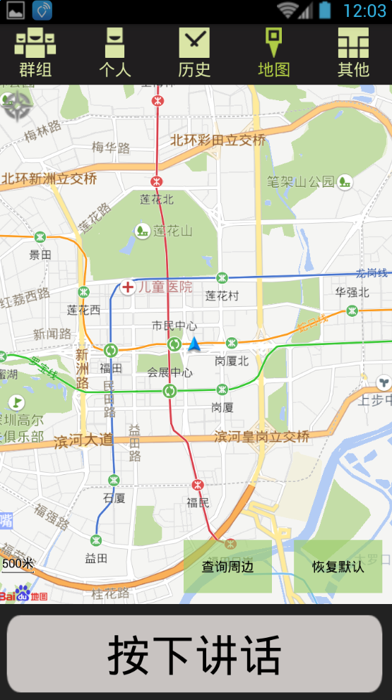 PDDS(數字調度系統(tǒng)) v5.0.15 安卓版 0