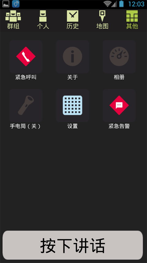 PDDS(數字調度系統(tǒng)) v5.0.15 安卓版 2