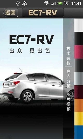 吉利帝豪手機映射軟件 v2.0.5 安卓版 2