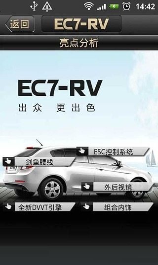 吉利帝豪手機映射軟件 v2.0.5 安卓版 3