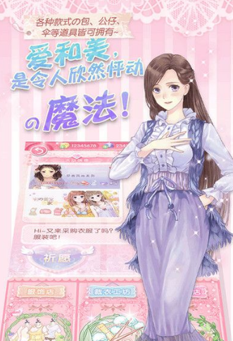 甜甜萌物語百度版2017 v1.14.0 安卓最新版 1