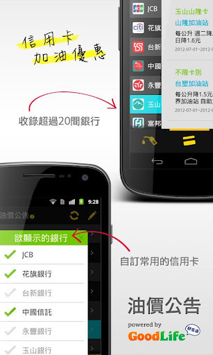 油價公告(國內(nèi)油價) v2.7.8 安卓版 0