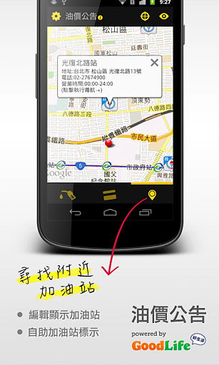 油價公告(國內(nèi)油價) v2.7.8 安卓版 1