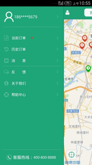 鐵塔充電樁 v2.1.14 安卓版 3