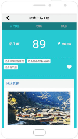 氧生度 v1.0 安卓版 1