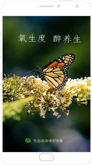 氧生度 v1.0 安卓版 3