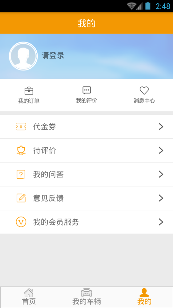車老大(車檢預約) v1.0 安卓版 1