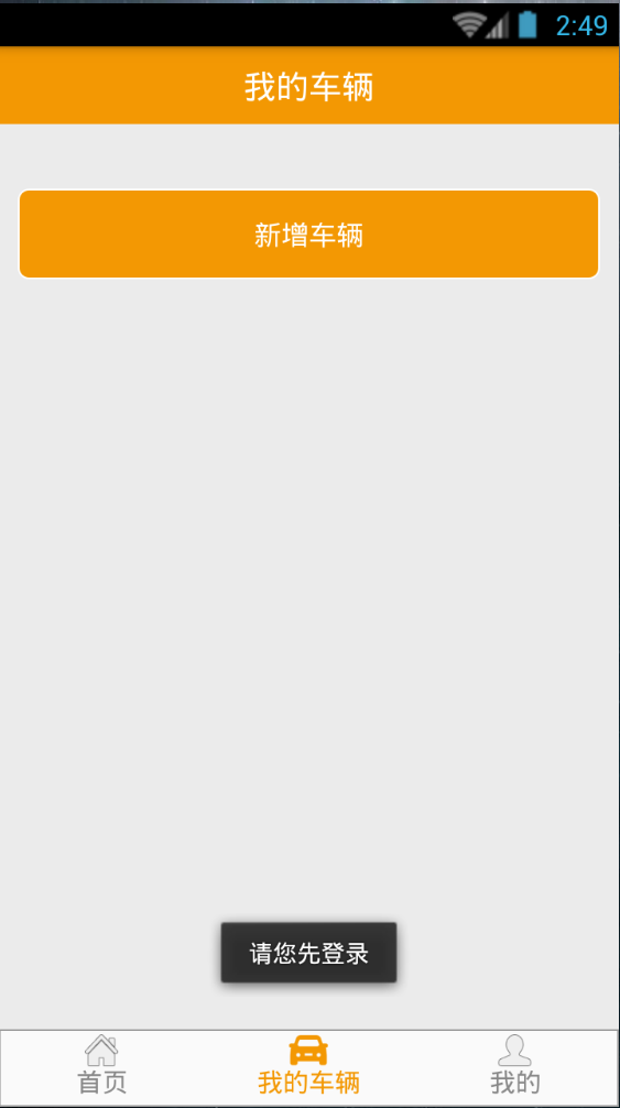 車老大(車檢預約) v1.0 安卓版 3