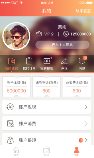 輕淘客app
