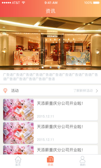 天添薪iphone版 v1.1.1 蘋果越獄版 1