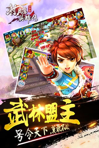 射雕英雄傳3d臺(tái)服最新版 v2.7.1 安卓版 1