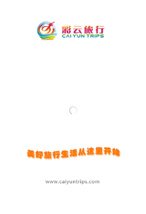 彩云旅行網(wǎng)0