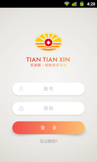 天添薪商家端 v2.1.2 官方安卓版 0