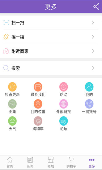 中國(guó)化妝品網(wǎng)購(gòu)商城 v4.11 安卓版 2