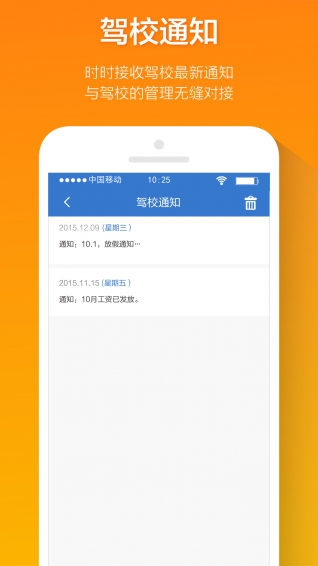 廣西駕車寶教練版 v1.0 安卓版 3