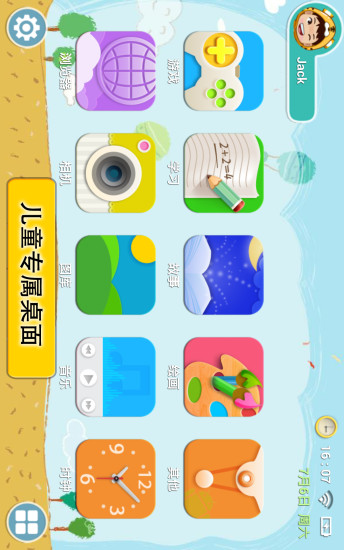 愛(ài)娃娃 v3.0.2 安卓版 0