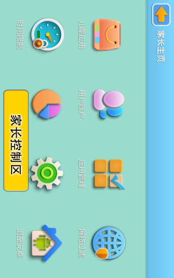 愛(ài)娃娃 v3.0.2 安卓版 1
