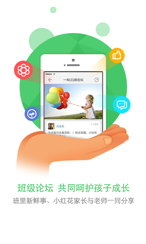 吉林和教育教師版