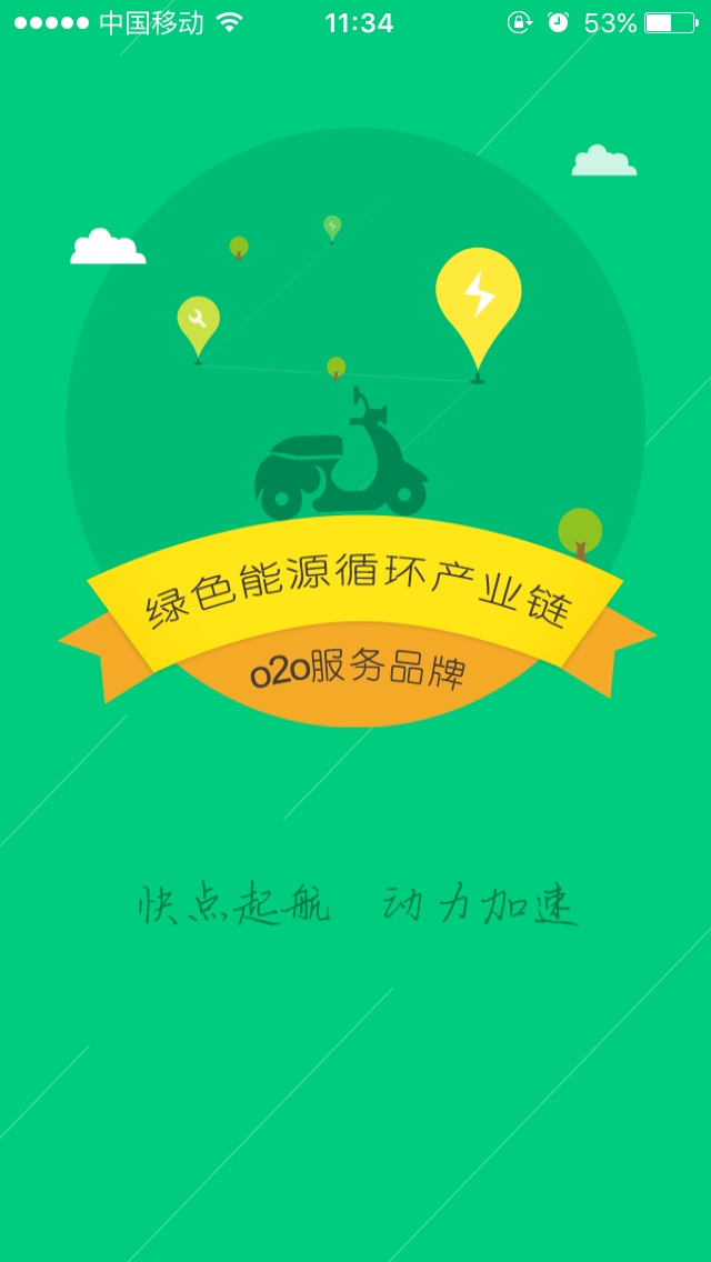 2019快點(diǎn)動(dòng)力新版本app v2.0.3 安卓版 0