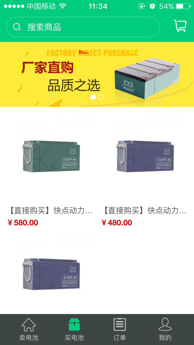 2019快點(diǎn)動(dòng)力新版本app v2.0.3 安卓版 1