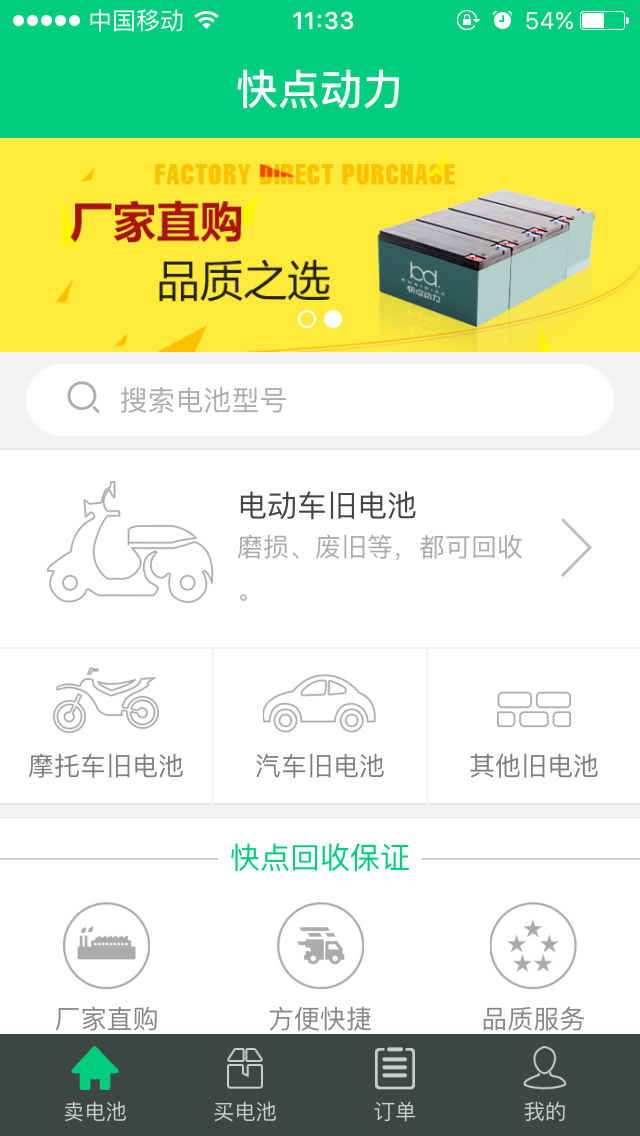 快點(diǎn)動(dòng)力app官方下載