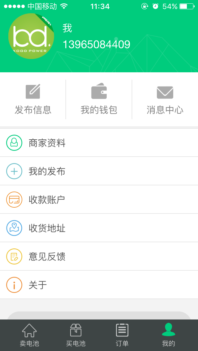 2019快點(diǎn)動(dòng)力新版本app v2.0.3 安卓版 3