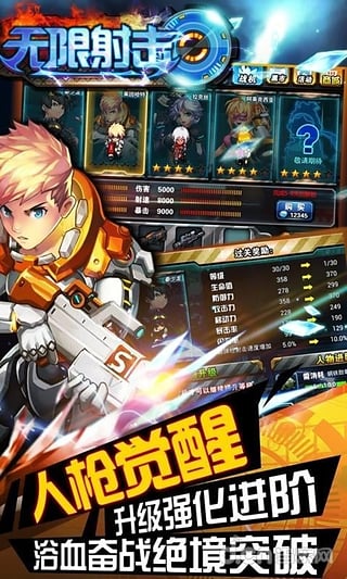 無限射擊內購修改版 v1.0.4 安卓版 0