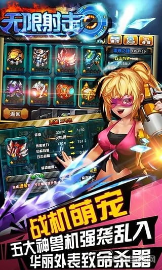 無限射擊內購修改版 v1.0.4 安卓版 1