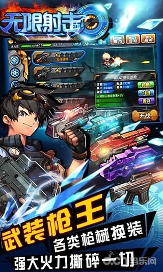 無限射擊內購修改版 v1.0.4 安卓版 2