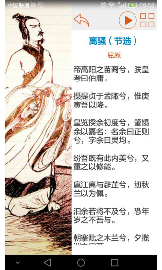 高中生必背古詩文 v5.5 安卓版 0