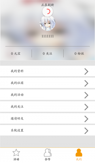 約臉校園(校園贊助應(yīng)用) v1.0 安卓版 1