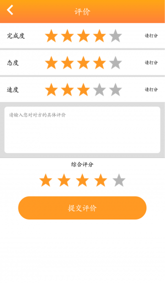 約臉校園(校園贊助應(yīng)用) v1.0 安卓版 2