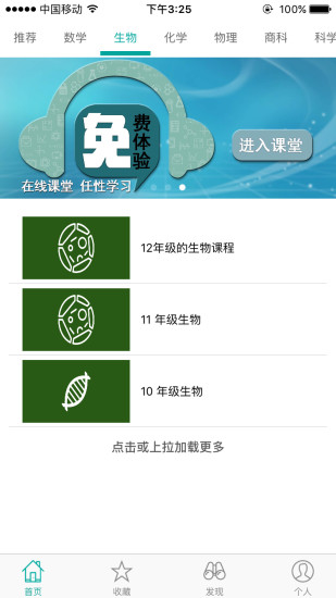 橡果學(xué)院 v1.0 安卓版 2