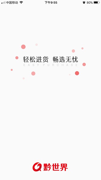 黔世界平臺0