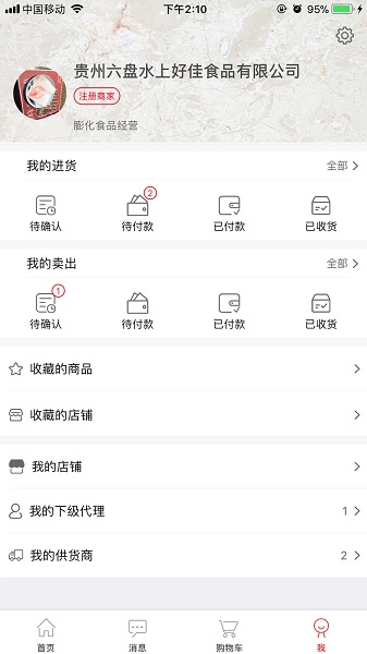 黔世界平臺1