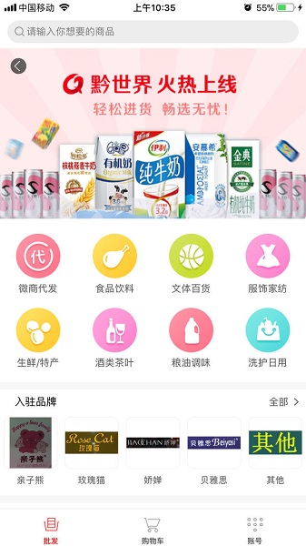 黔世界平臺2