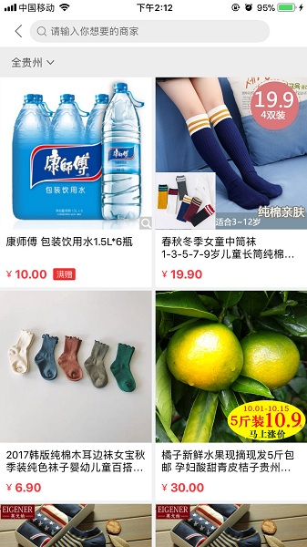 黔世界平臺3