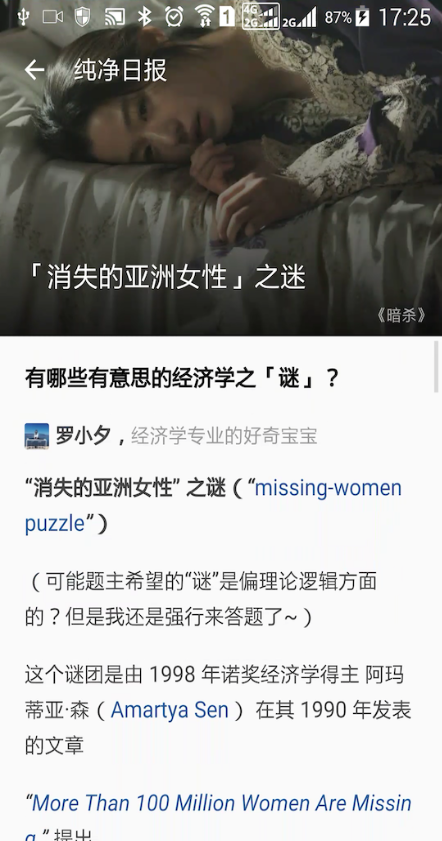 純凈日?qǐng)?bào) v1.1 安卓版 1