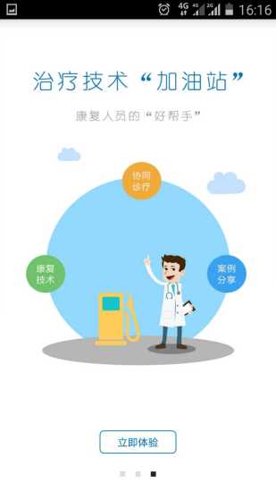 小魔醫(yī)生軟件 v1.0.18 安卓版 1