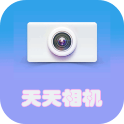 天天相機手機版