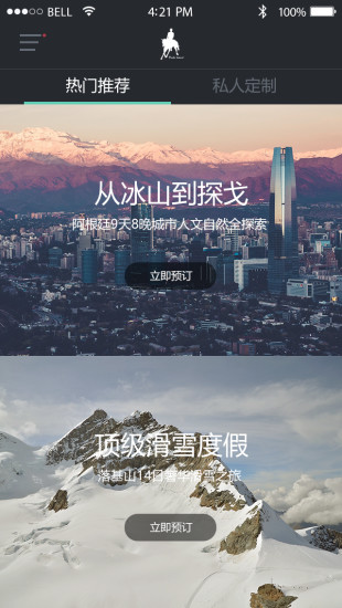 公爵旅行 v1.0 安卓版 2